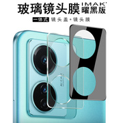 imak适用于vivo T1 Pro 5G镜头膜曜黑版一体式玻璃膜T1 Pro手机摄像头保护膜手机照相机膜高清耐磨
