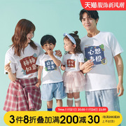 国潮亲子装夏装母女夏款一家三口四口短袖，2023中国风洋派t恤