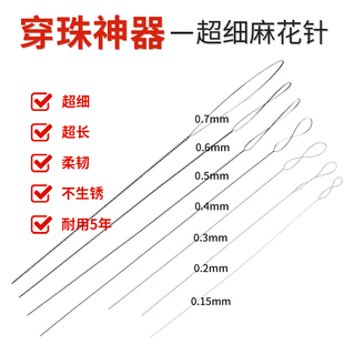 超细串珠针文玩工具手串弹力穿线神器珍珠穿珠子的引线手工专用针