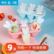 茶花雪糕模具食品级家用自制冰冰块，塑料儿童冰棍冰淇淋冰糕冰格