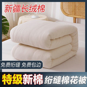 新疆棉被长绒棉花被子棉絮床垫垫被，褥子手工冬棉被芯加厚保暖学生