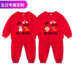 宝宝周岁礼服定制生日喜庆儿童，大红色套装男童女童春装卫衣两件套