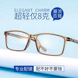 超轻TR90近视眼镜架眼睛框全框黑框配近视眼镜学生韩版潮男女同款