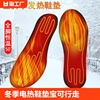 usb发热鞋垫保暖暖脚神器可行走男女加绒充电自发热恒温舒适上班