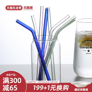 川岛屋玻璃吸管非一次性，耐高温彩色弯头，吸管喝牛奶冷饮料奶茶吸管