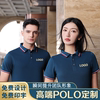 polo衫定制t恤印字logo广告文化衫纯棉，工作服工衣速干短袖订做