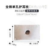 单孔护耳枕单人荞麦壳花草保健漏耳养耳洞侧睡不压耳镂空枕头全棉