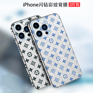 苹果15磨砂闪钻手机贴纸，适用iphone14pro后膜13卡通全包，背贴12彩膜xsmax闪粉背膜