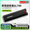Lenovo/联想 SL700 M.2-2280 拯救者笔记本扩容固态硬盘台式机ssd