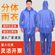 PVC雨衣雨裤套装加厚分体透气电动车成人男女牛筋防水服外卖骑行