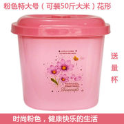 加厚防虫防潮塑料米桶50斤10kg厨房收纳面桶面粉，桶米缸20斤储米箱