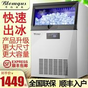 博伦格斯100kg商用全自动制冰机奶茶店，大小型酒吧ktv方冰块(方冰块)制作机