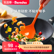 Block Bernd系列硅胶铲不粘锅铲家用厨房专用硅胶铲子厨具工具