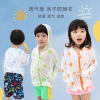 儿童防晒衣薄款夏季轻薄透气亲，子男童女宝宝防晒服防紫外线空调衫