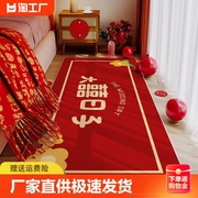 婚房地毯卧室床边毯床前红色结婚专用脚垫加厚防滑婚礼喜字地垫子