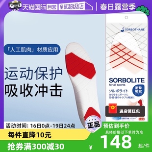 自营sorbothane专业运动鞋垫，透气减震高弹跑步羽毛球篮球专用