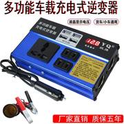 车载逆变转换器12v24v转220v家用大功率4000w货车，电瓶源通用车充