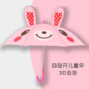 学生专用儿童雨伞可爱卡通遮阳伞兔子耳朵女孩公主幼儿园宝宝雨伞