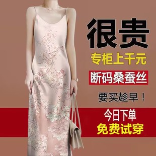 真丝吊带连衣裙女夏季宽松内搭印花长裙100%桑，蚕丝缎面吊带背心裙