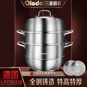欧乐多三层蒸锅32cm大号多层蒸笼三层复底商用大容量一体蒸煮汤锅