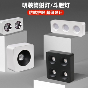 明装筒灯防眩led双头斗胆灯，四头方形盒子灯客厅三色超薄明装射灯