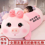 可爱猪猪大号玩偶抱枕女生，睡觉公仔床上布，洋娃娃毛绒玩具长条礼物