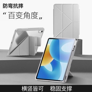 变形Y折平板保护套vivo2适用oppo华为荣耀小米6红米亚克力ipadair5磁吸IQOO三星S9+搭扣防弯抗摔带笔槽横竖壳