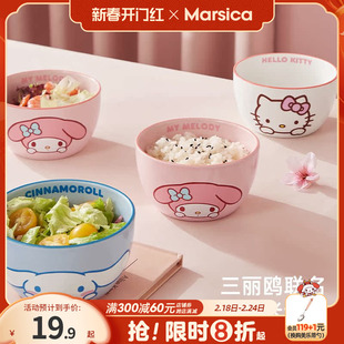 三丽鸥陶瓷吃米饭碗家用汤面碗，可爱儿童单个好看的大碗高颜值餐具