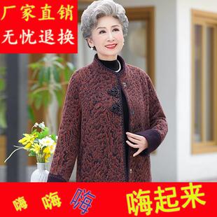 中老年人秋冬装女妈妈外套奶奶，加厚呢子大衣，大码衣服老人太太毛呢