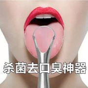 刮舌器舌苔刷刮除口臭，舌苔清洁成人舌头，板口腔神器不锈钢舌苔板
