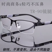 半框成品近视眼镜男女款框架配50-100-150-200-250-300-400-800度