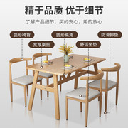 简约餐桌椅现代北欧小户型家用铁艺牛角椅桌椅组合一桌四椅1.2米