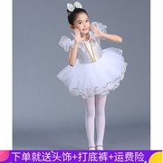 六一儿童节女孩表演服装白色，公主裙亮片，蓬蓬纱裙现代舞蹈演出裙子