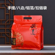 红茶一斤装包装袋手提八边防潮加厚铝箔，茶叶密封袋子拉链自封收纳
