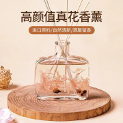 抖音永生花香薰植物精油摆件，去异味除臭剂客厅无火香薰100ml