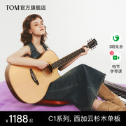 TOM C1单板民谣吉他初学者36/41寸男女生旅行儿童木吉他