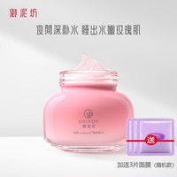 御泥坊玫瑰睡眠面膜，免洗深补水保湿夜间滋养修护涂抹面膜男女