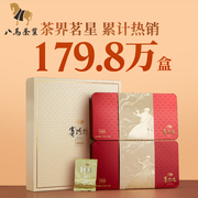 八马茶叶安溪铁观音特级浓香型乌龙茶赛珍珠1000高端茶礼盒装250g