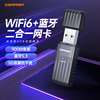 comfastwifi6免驱无线网卡台式机wifi，接收器蓝牙5.3二合一5g双频台式机，笔记本电脑外置usbwifi发射器943ax
