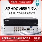 Dahua/大华录像机同轴模拟DVR主机手机监控4/8/16路HCVR5104HS
