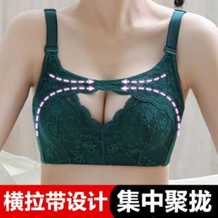 加厚款文胸小胸调整型超聚拢内衣女性感蕾丝，无钢圈侧收副乳aa杯