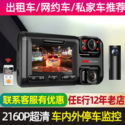 任e行汽车行车记录仪，高清夜视双镜头360度全景，无线24小时停车监控