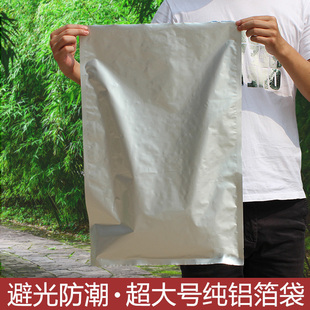 锡箔袋纯铝箔袋大号超大加厚加大自封食品级真空包装密封塑封避光