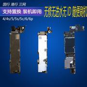 适用于iphone苹果手机44s，5代5c5s国行港版美版无锁好主板