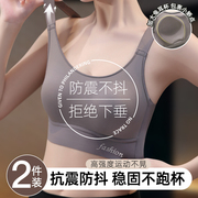 无痕运动内衣女防震防下垂跑步聚拢显小超薄款大码文胸罩(文胸罩)2024夏季
