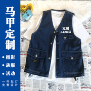 定制水洗牛仔马夹男女工作服无袖，印logo工装，摄影马甲背心印字