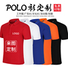 polo衫定制t恤工作服订做团体广告衫纯棉短袖班服印logo文化衫diy