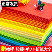 儿童手工彩纸套装正方形千纸鹤折纸A4彩纸手工卡纸幼儿园手工材料
