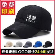 定制速干纯色遮阳帽印logo夏季户外休闲棒球帽广告工作帽打字