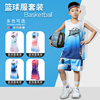 儿童篮球训练服夏季大中童蓝球运动衣服运动比赛速干背心男女童